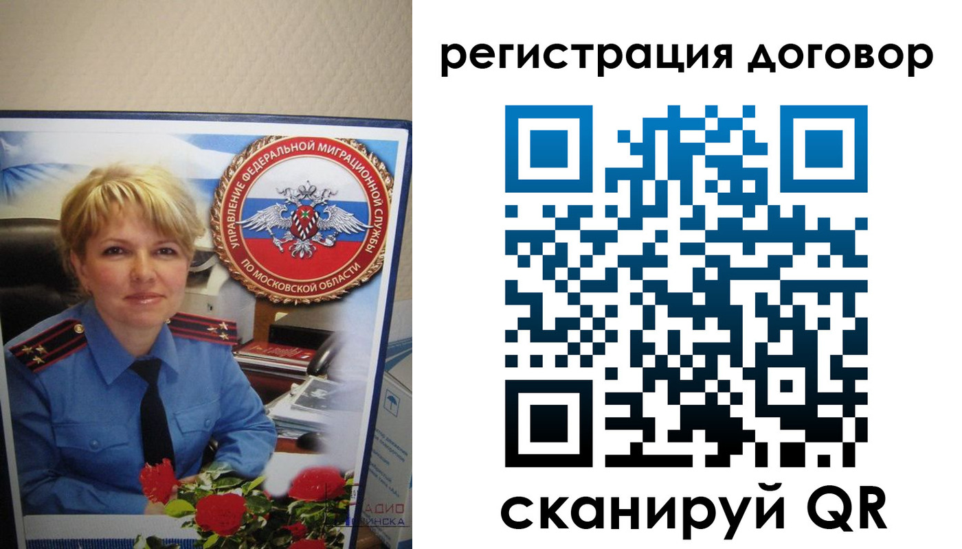 прописка поиск в Струнино
