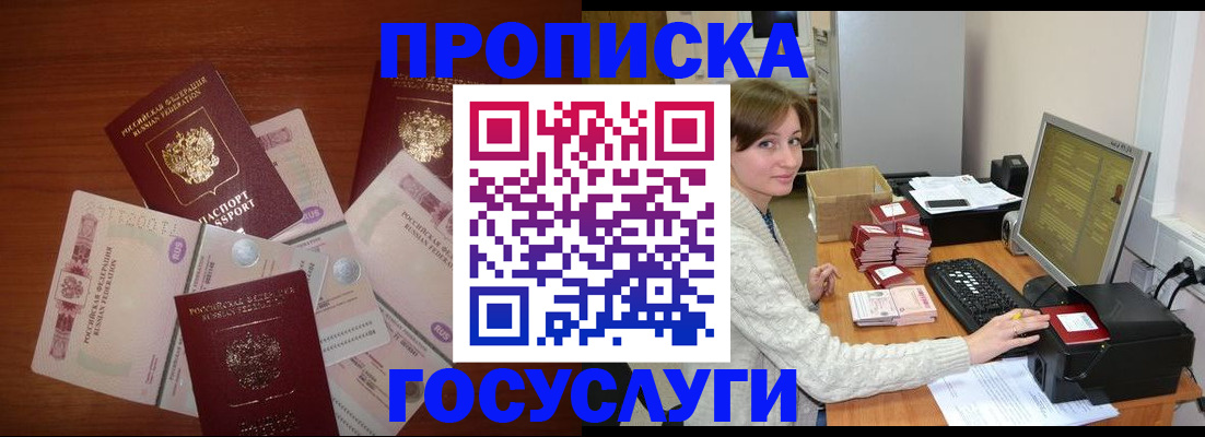 миграционный учет в Струнино