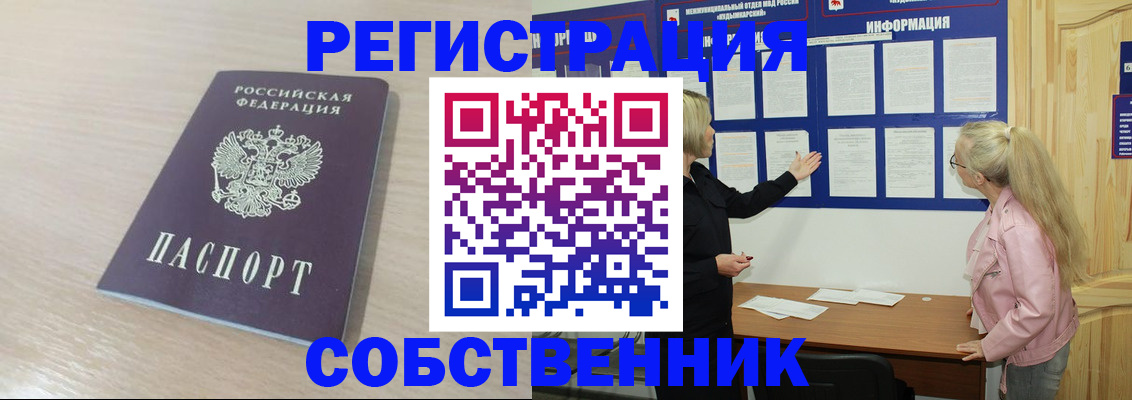 прописка штамп в Струнино