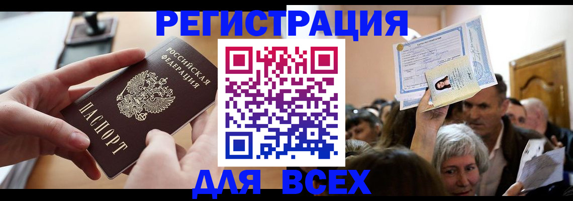 временная регистрация гарантия в Струнино
