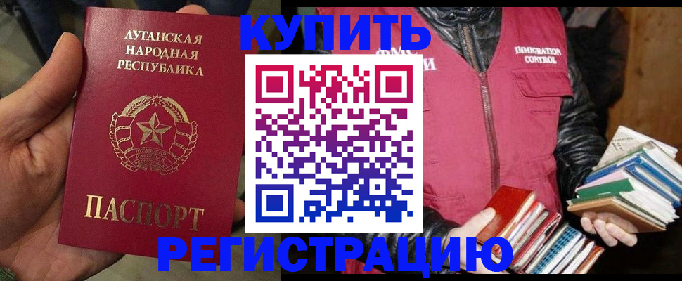 временная регистрация законно в Струнино