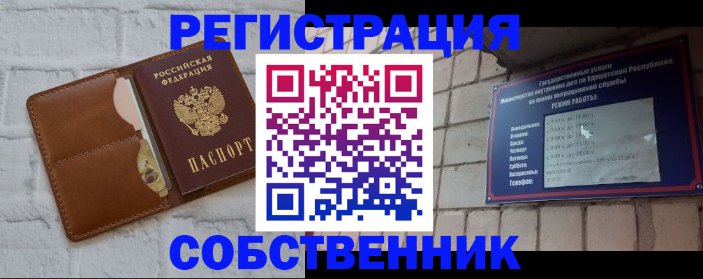 прописка 2025 в Струнино