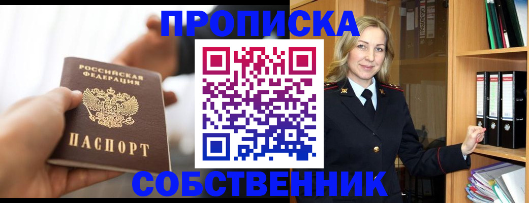 временная регистрация поиск в Струнино