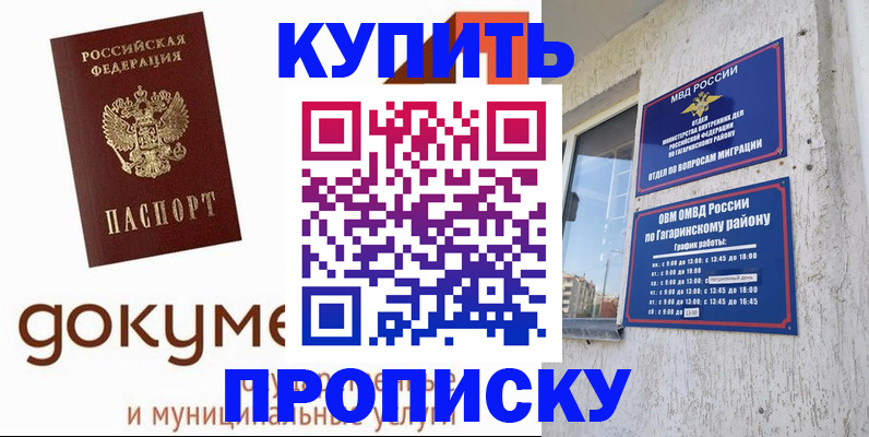 прописка иностранных граждан в Струнино