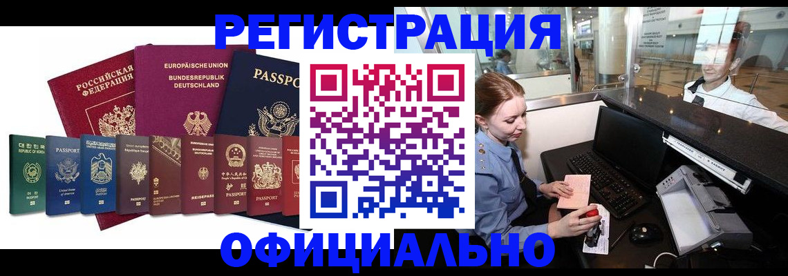 прописка для школы в Струнино