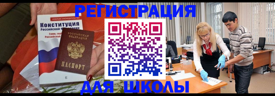 купить прописку в Струнино